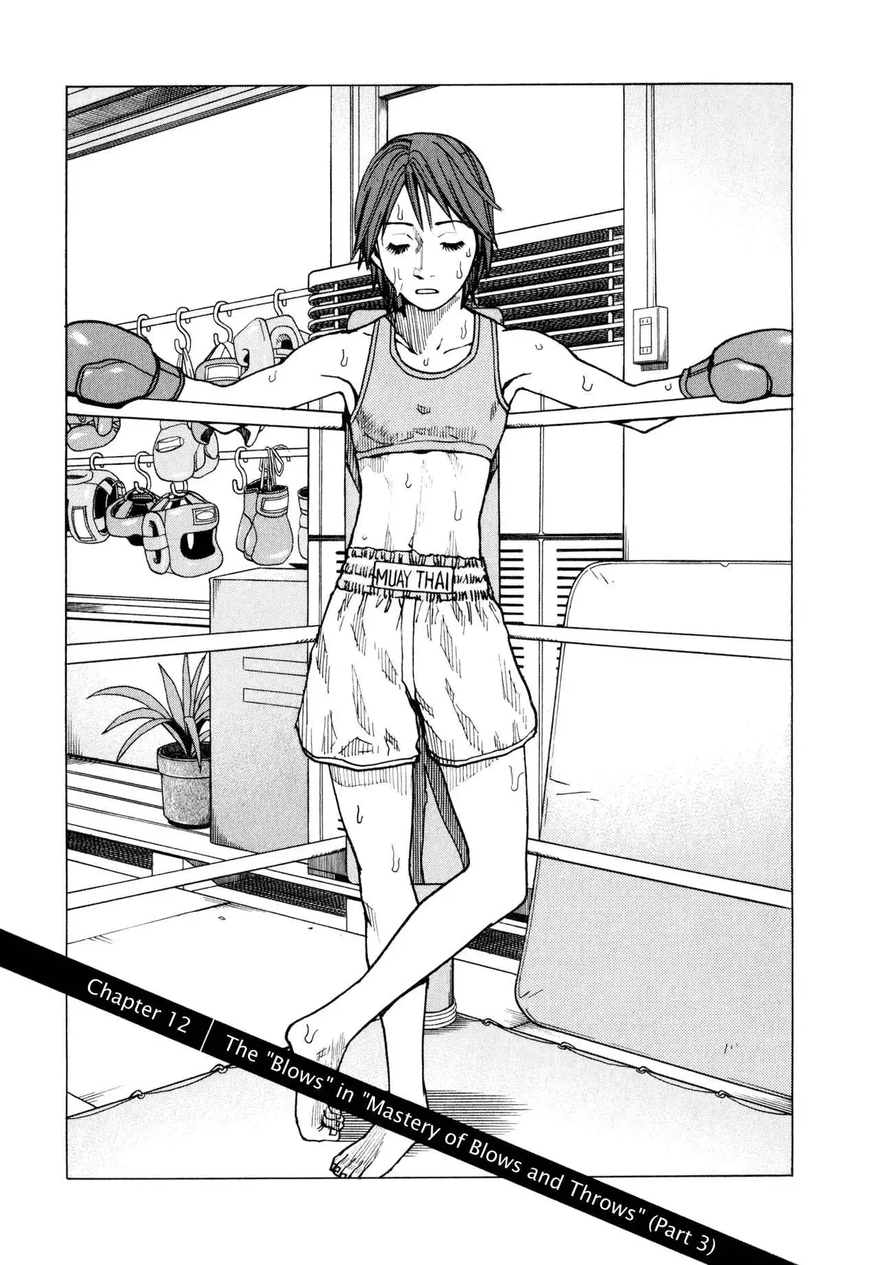 All-Rounder Meguru Chapter 12 1